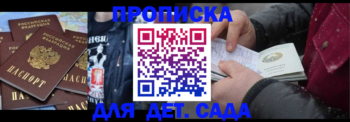 временная регистрация купить в Серове
