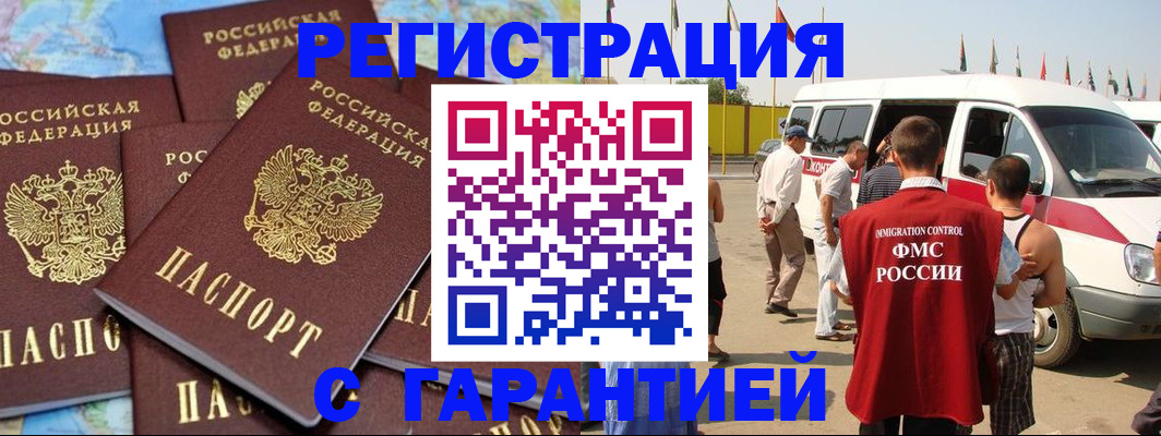 временная регистрация в квартире в Серове
