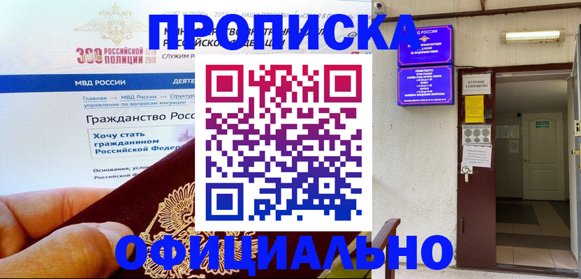 временная регистрация в квартире в Серове