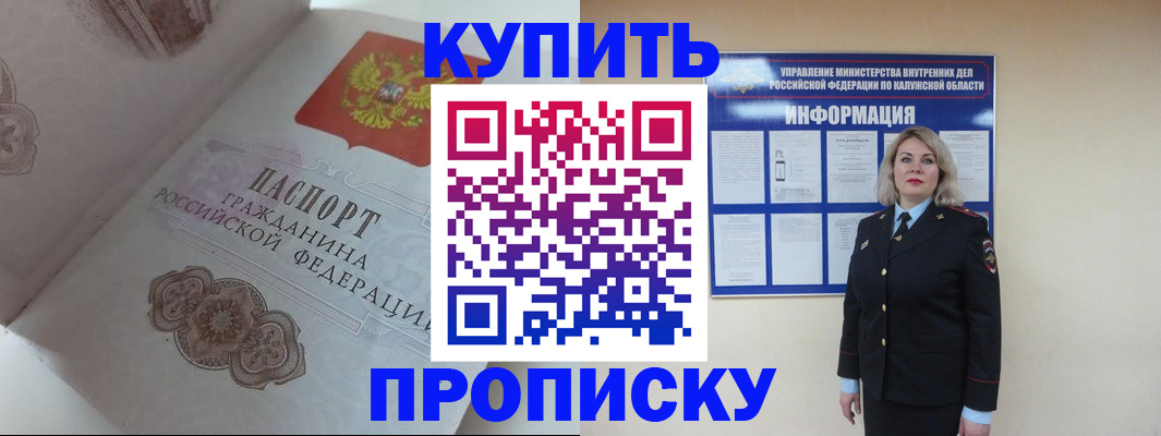 временная регистрация в квартире в Серове